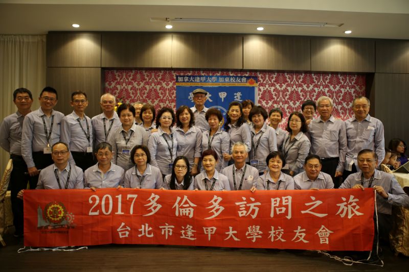 加東校友會成立 台北熱情相挺